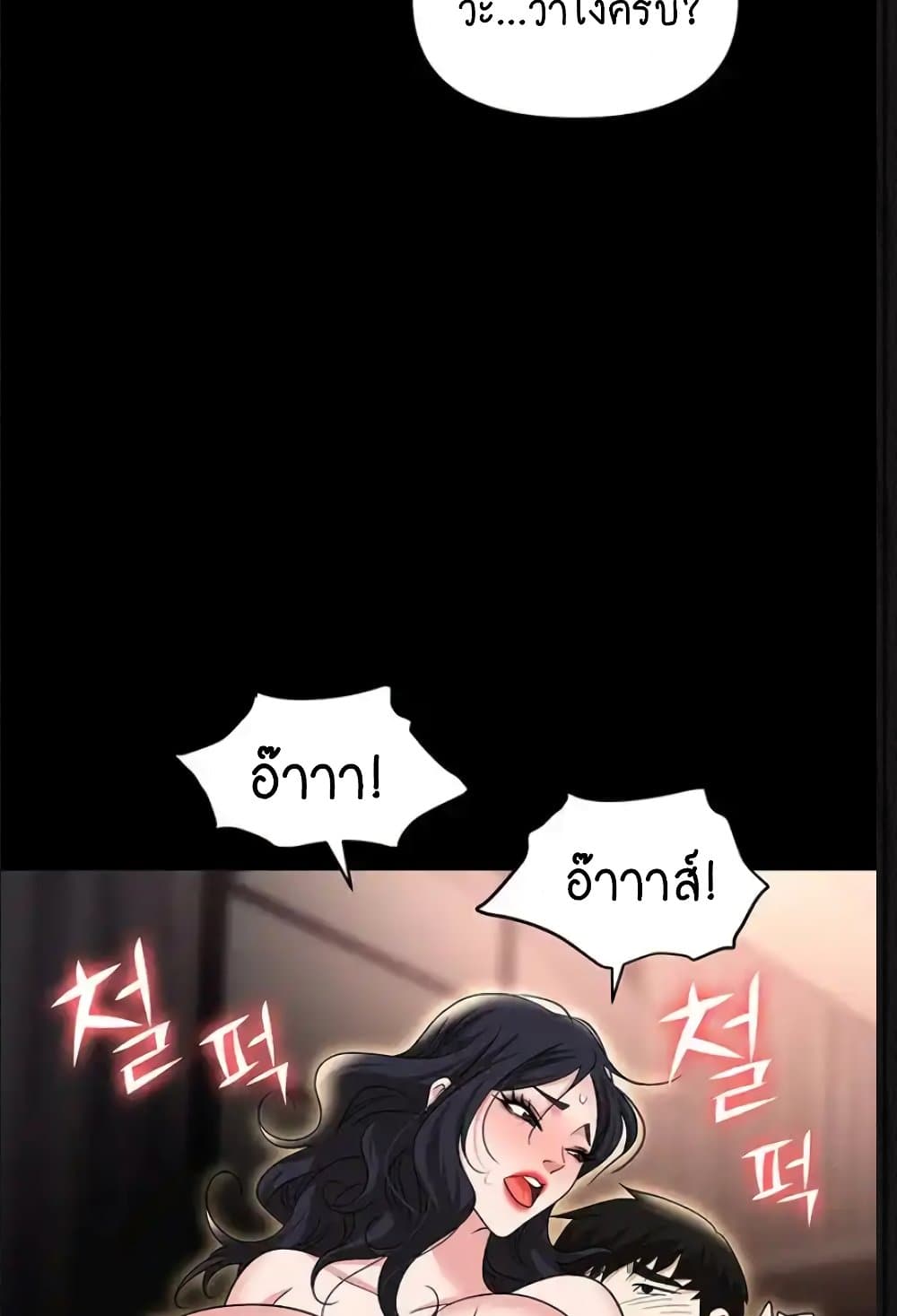 Trap page 57