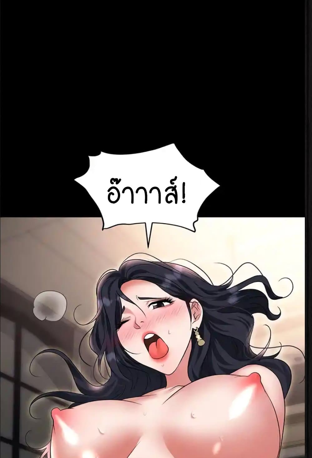 Trap page 61