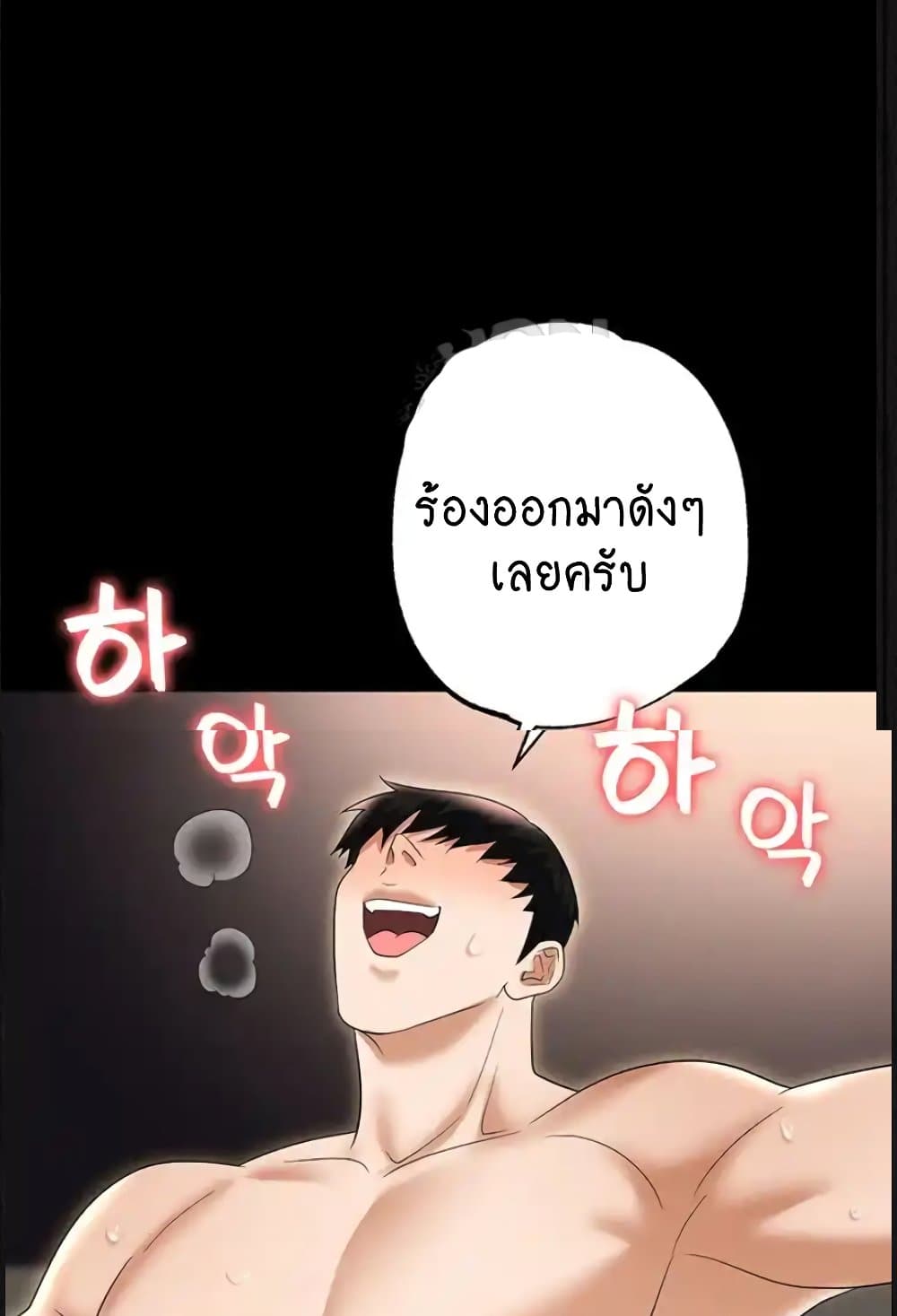 Trap page 63