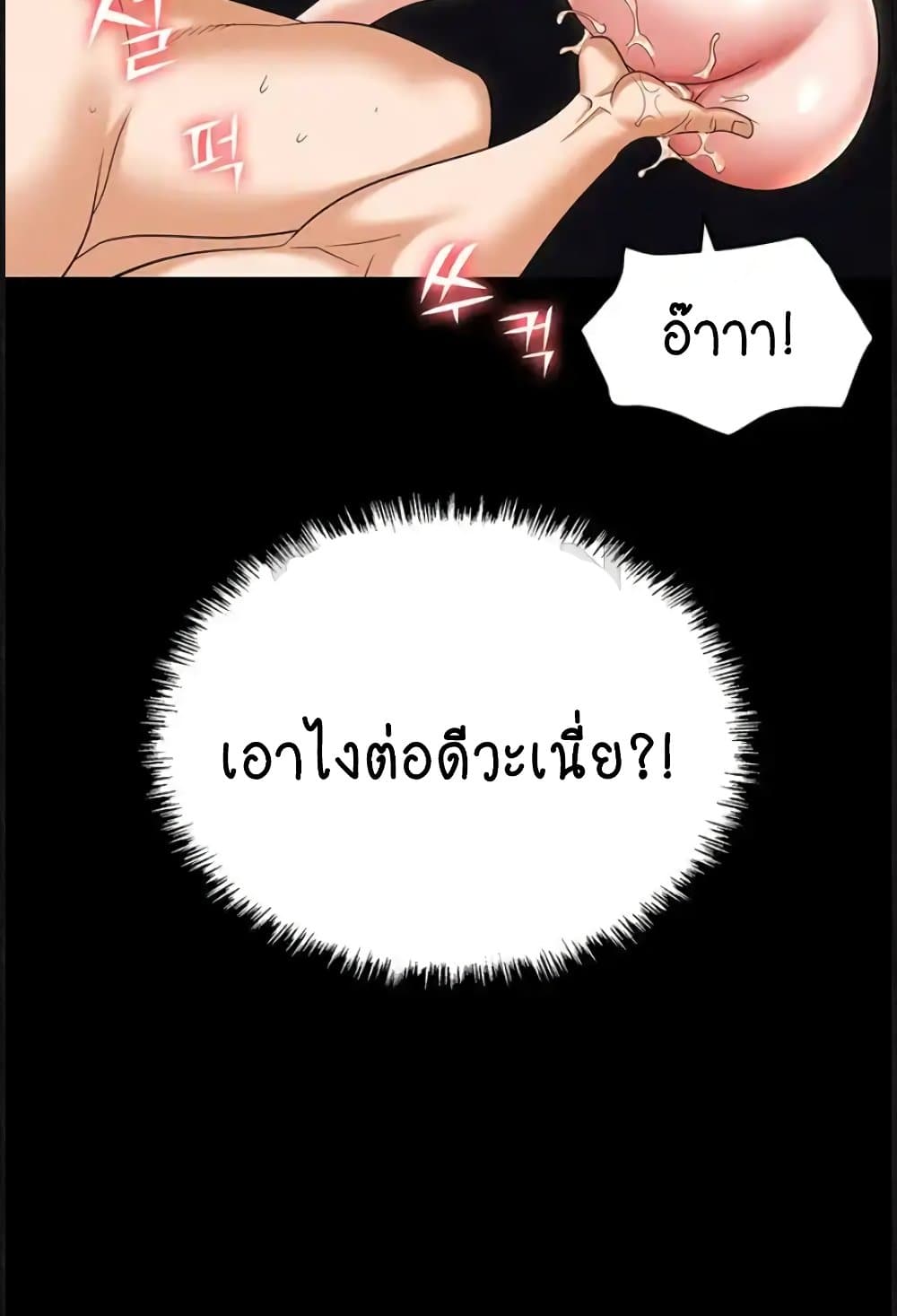 Trap page 70