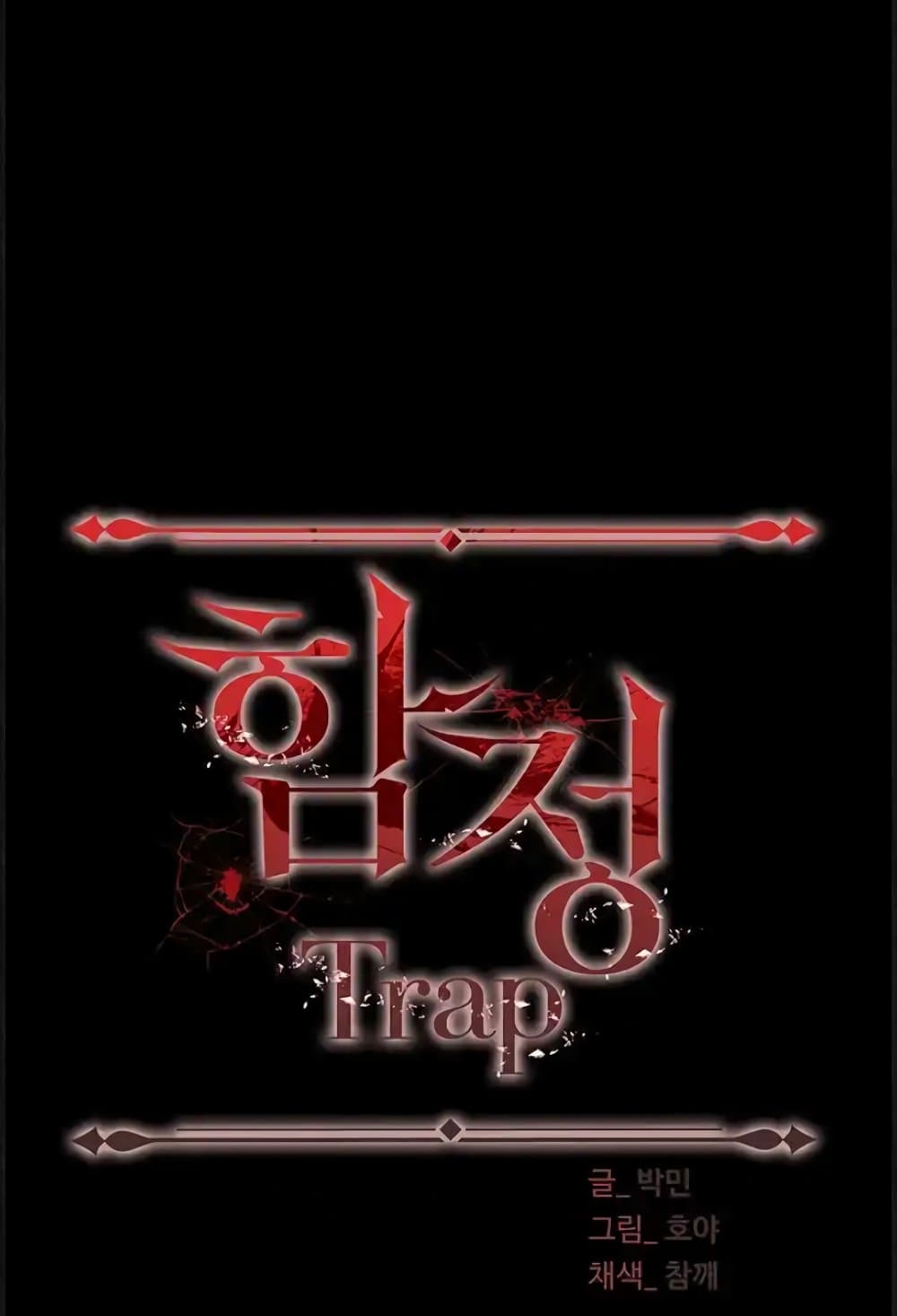 Trap page 71
