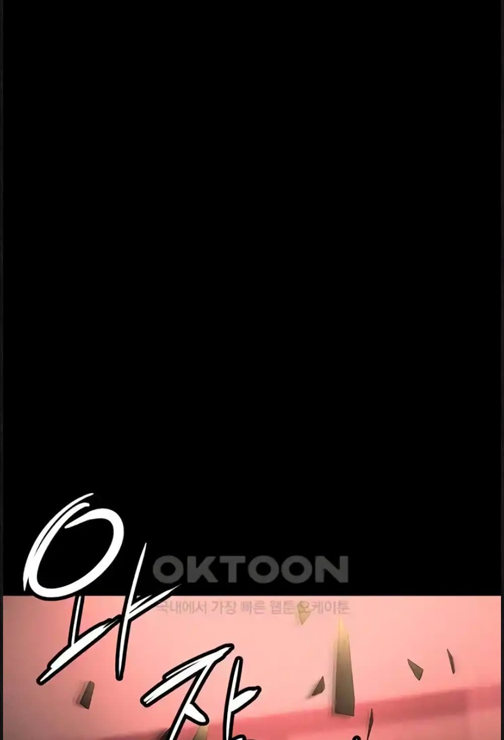 Trap page 72