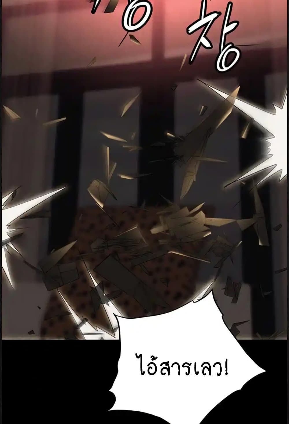 Trap page 73