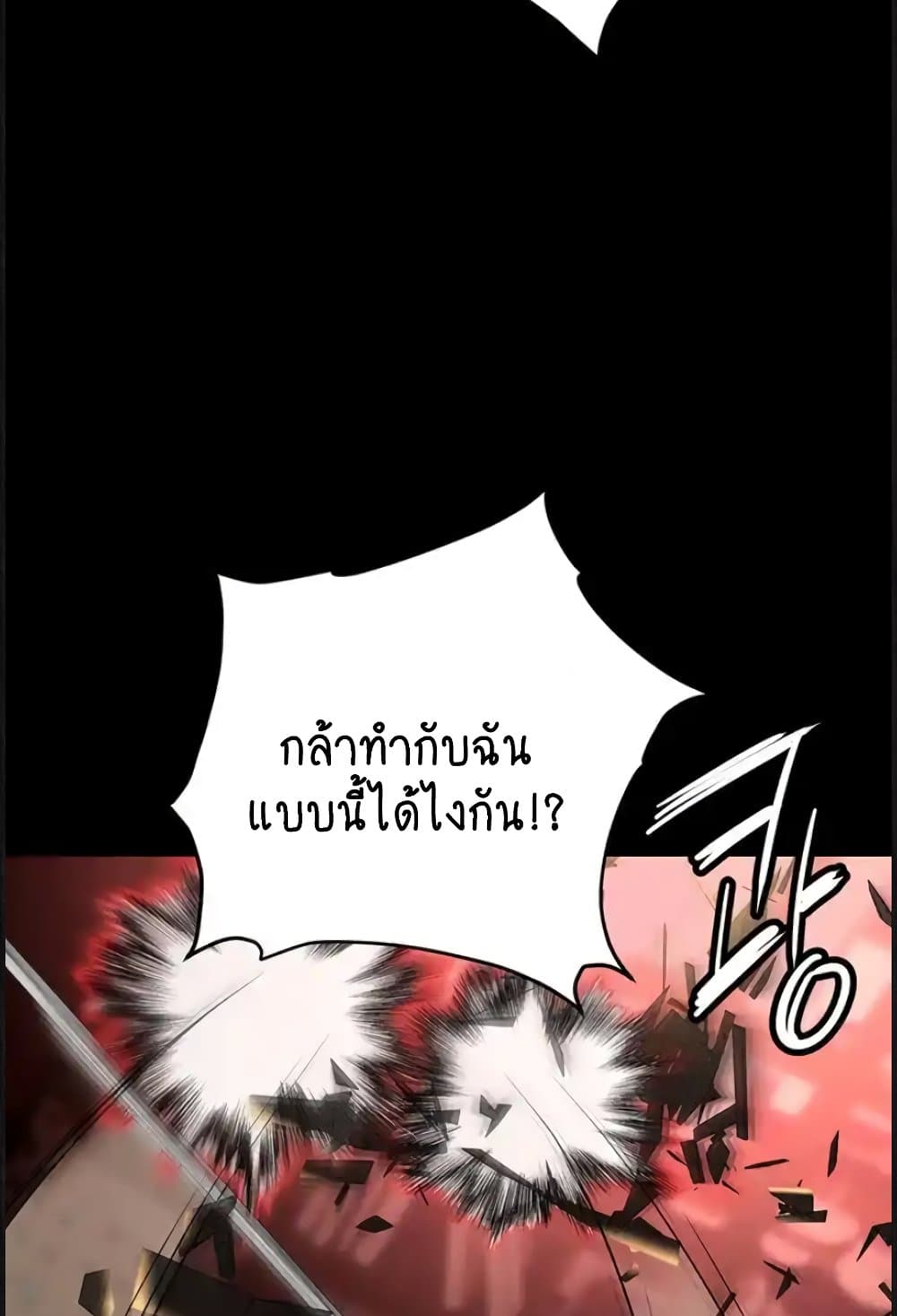 Trap page 74