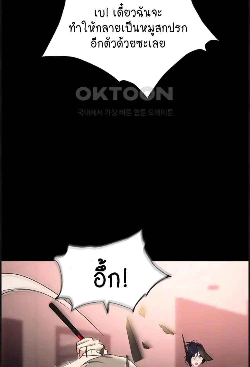 Trap page 76