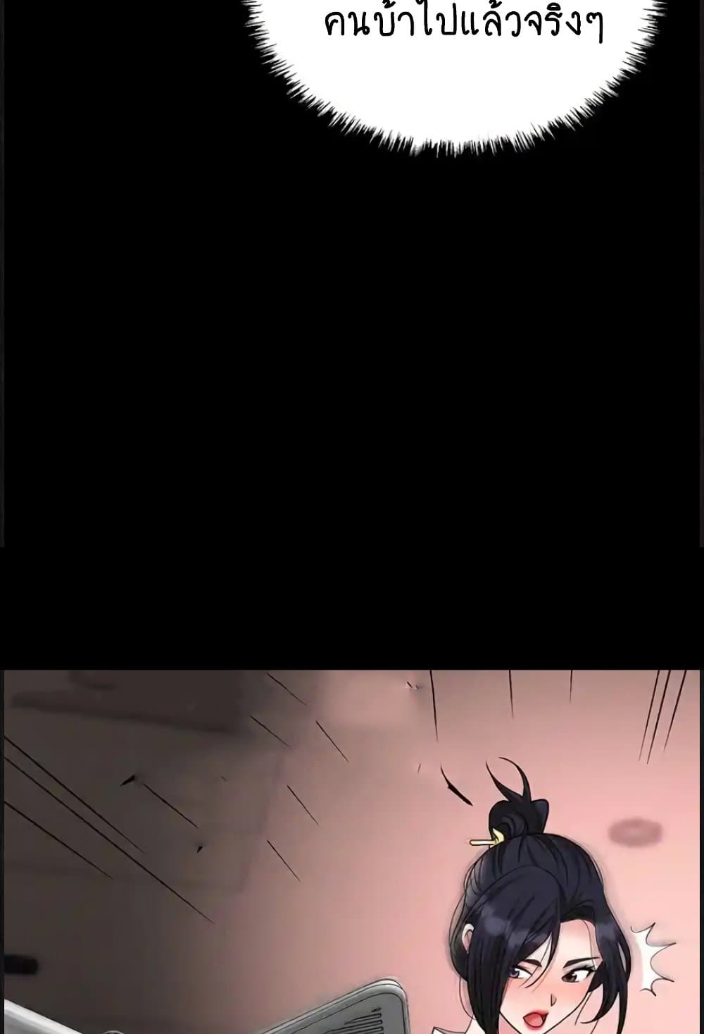 Trap page 78