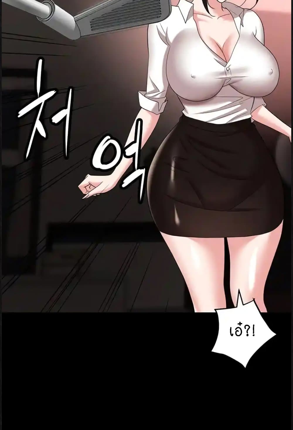 Trap page 79