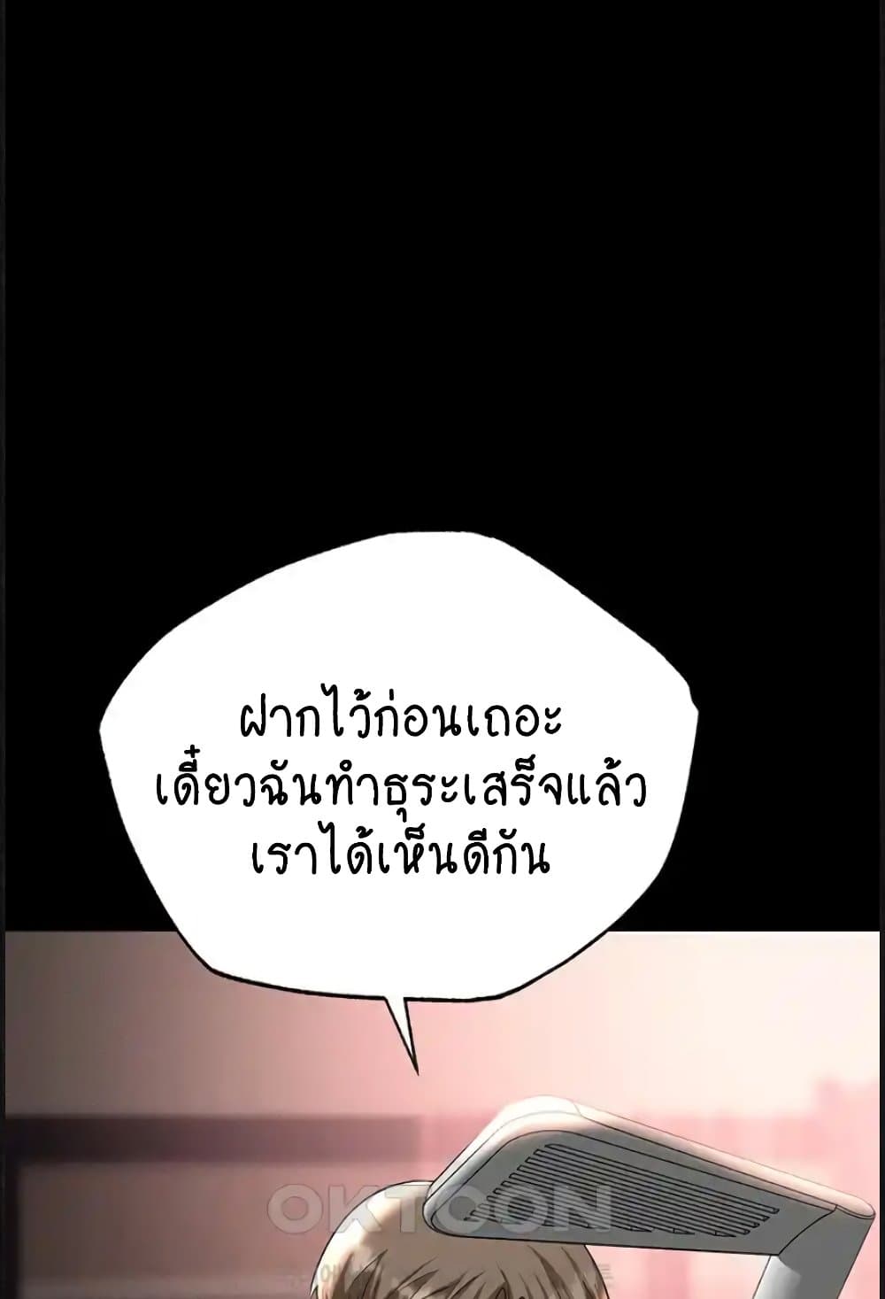 Trap page 80