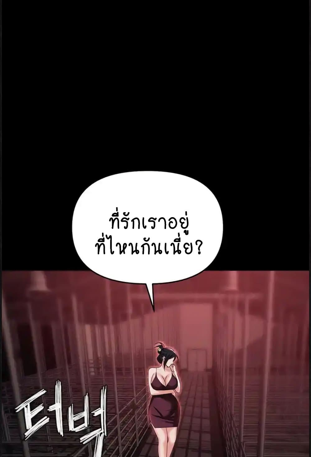 Trap page 85