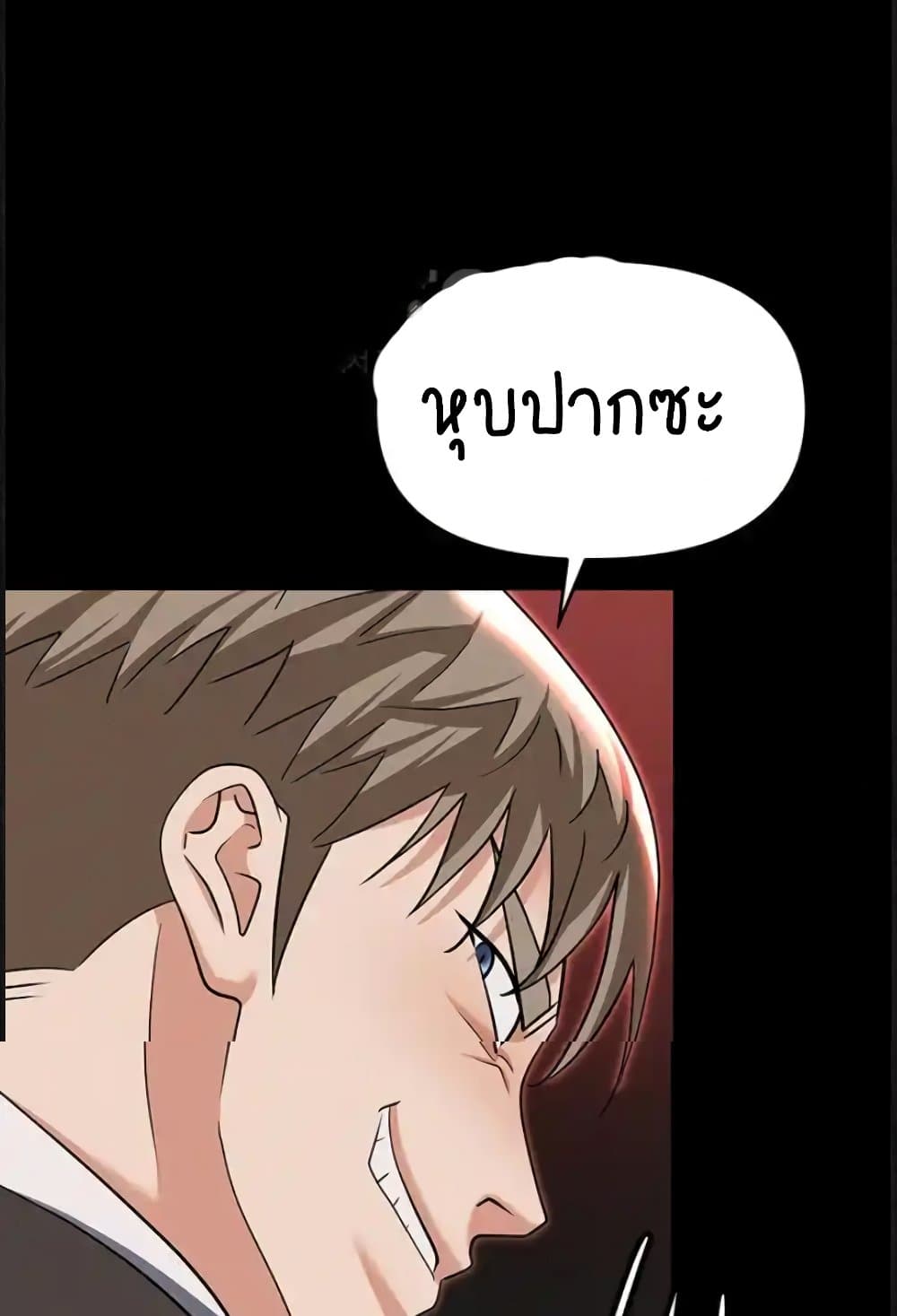 Trap page 87