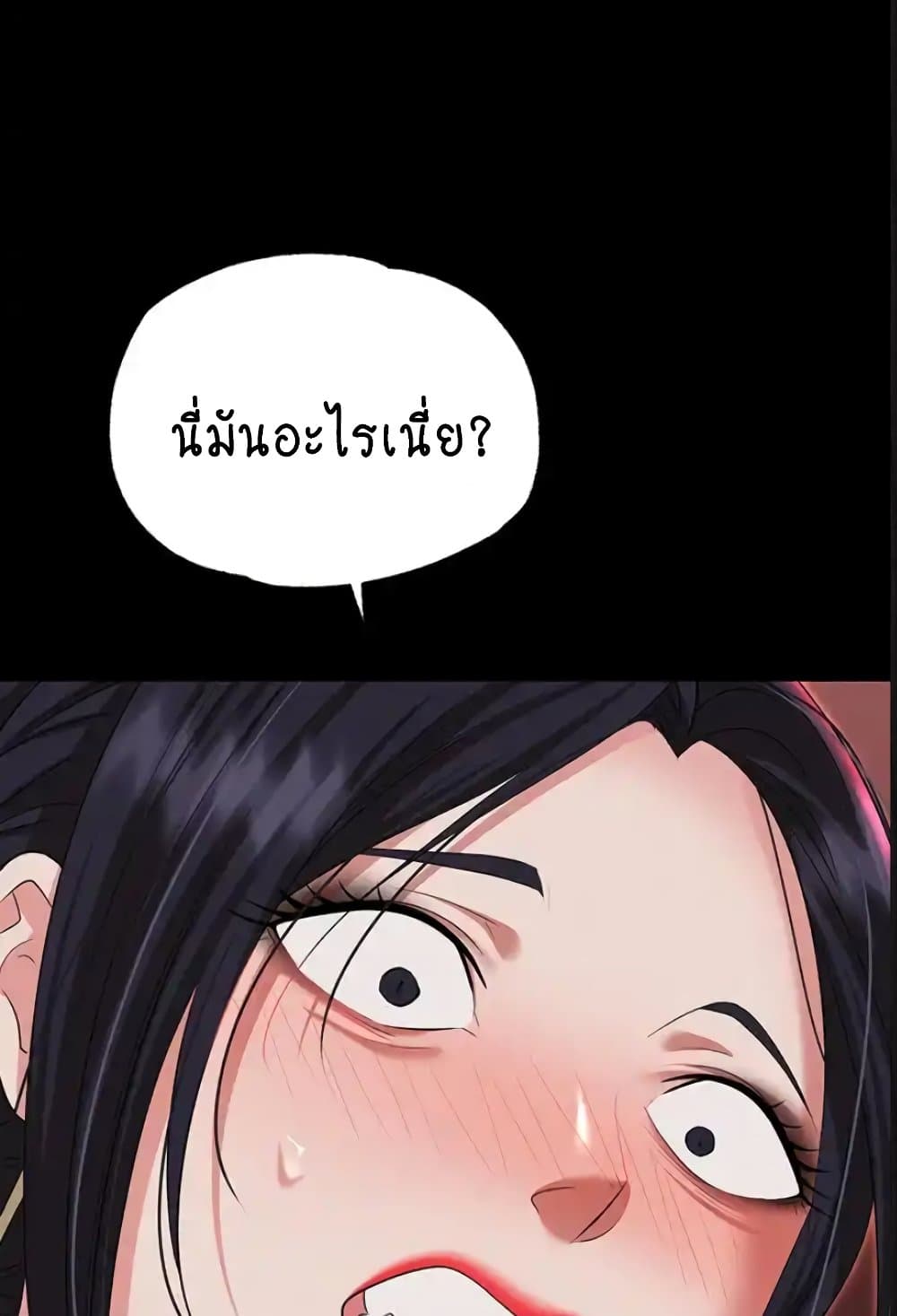Trap page 94