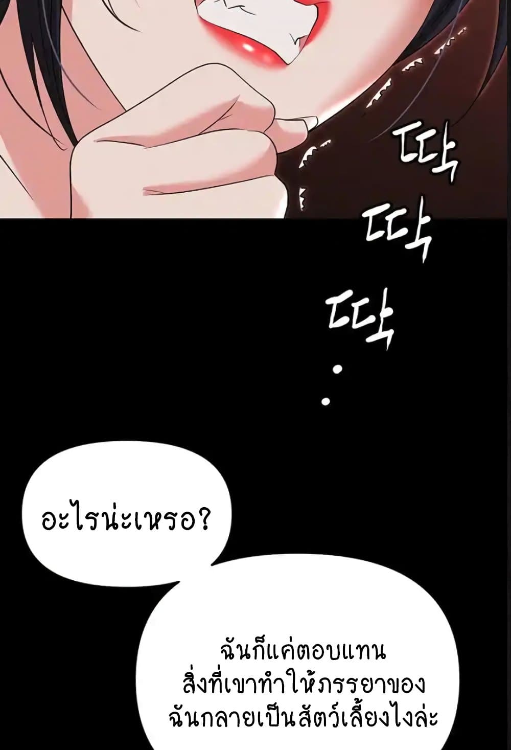 Trap page 95