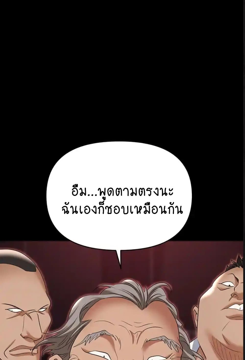 Trap page 100