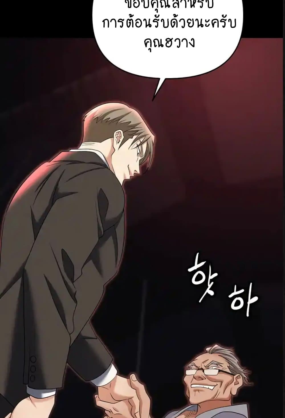 Trap page 103
