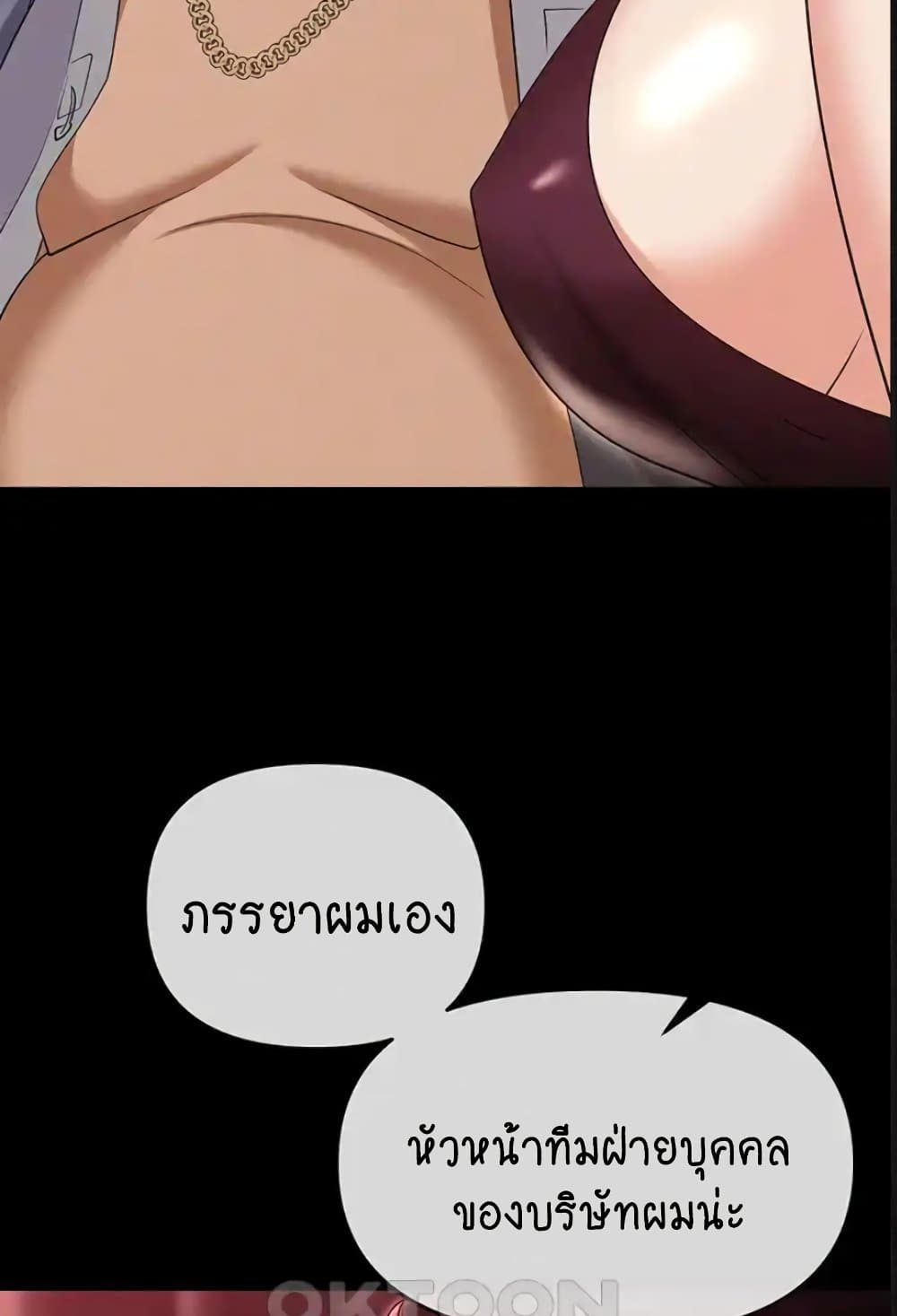 Trap page 106