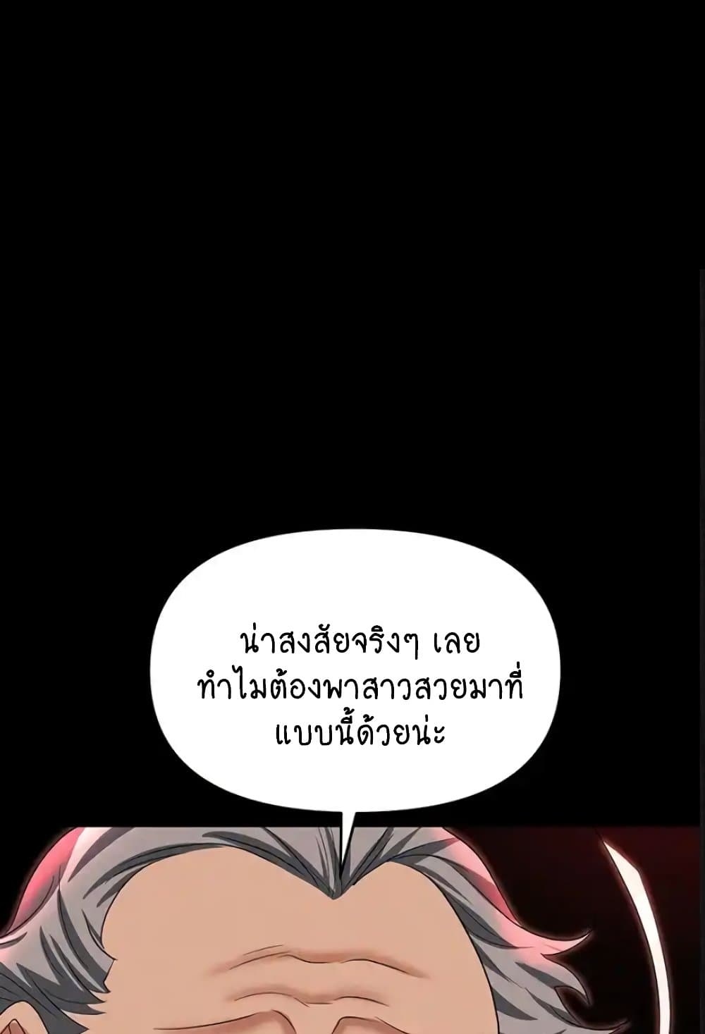 Trap page 109