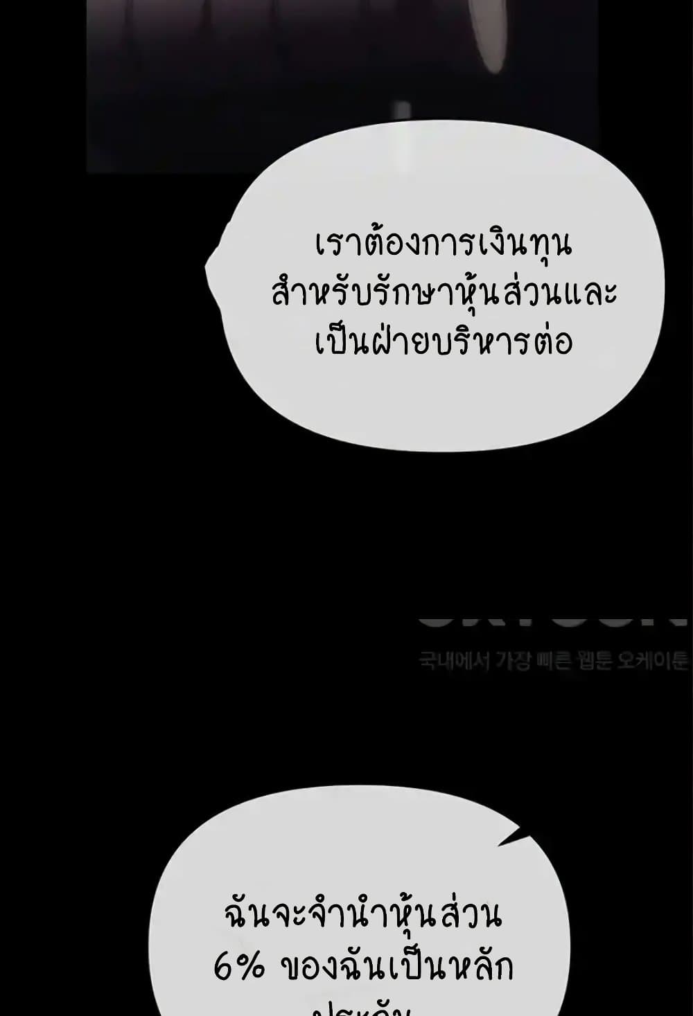 Trap page 116
