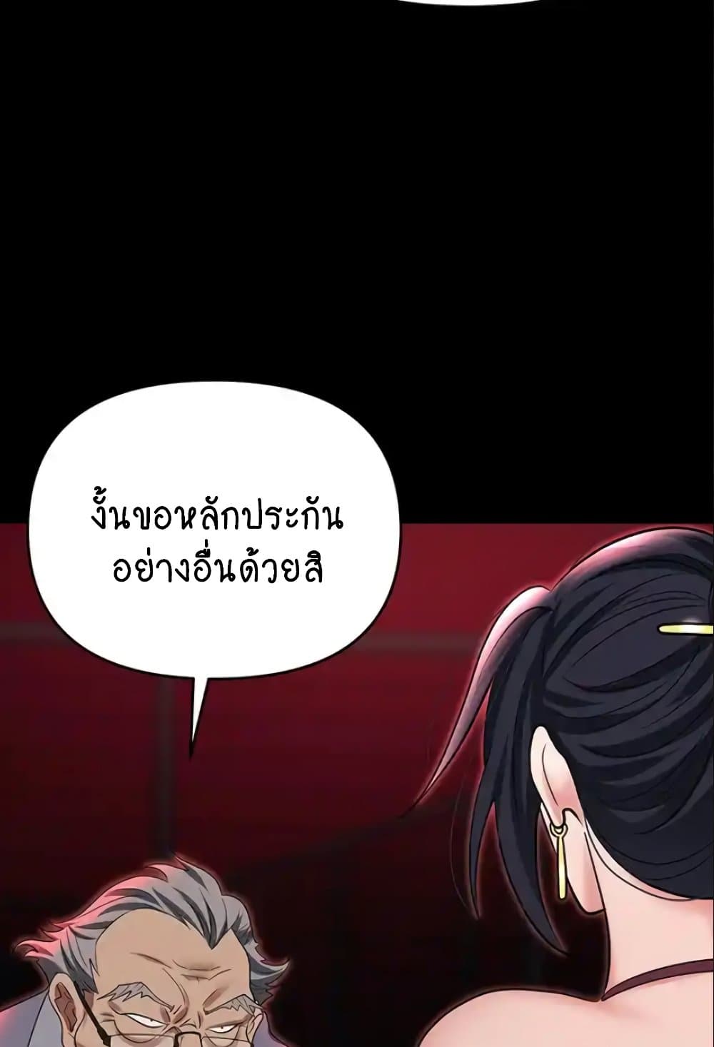 Trap page 120