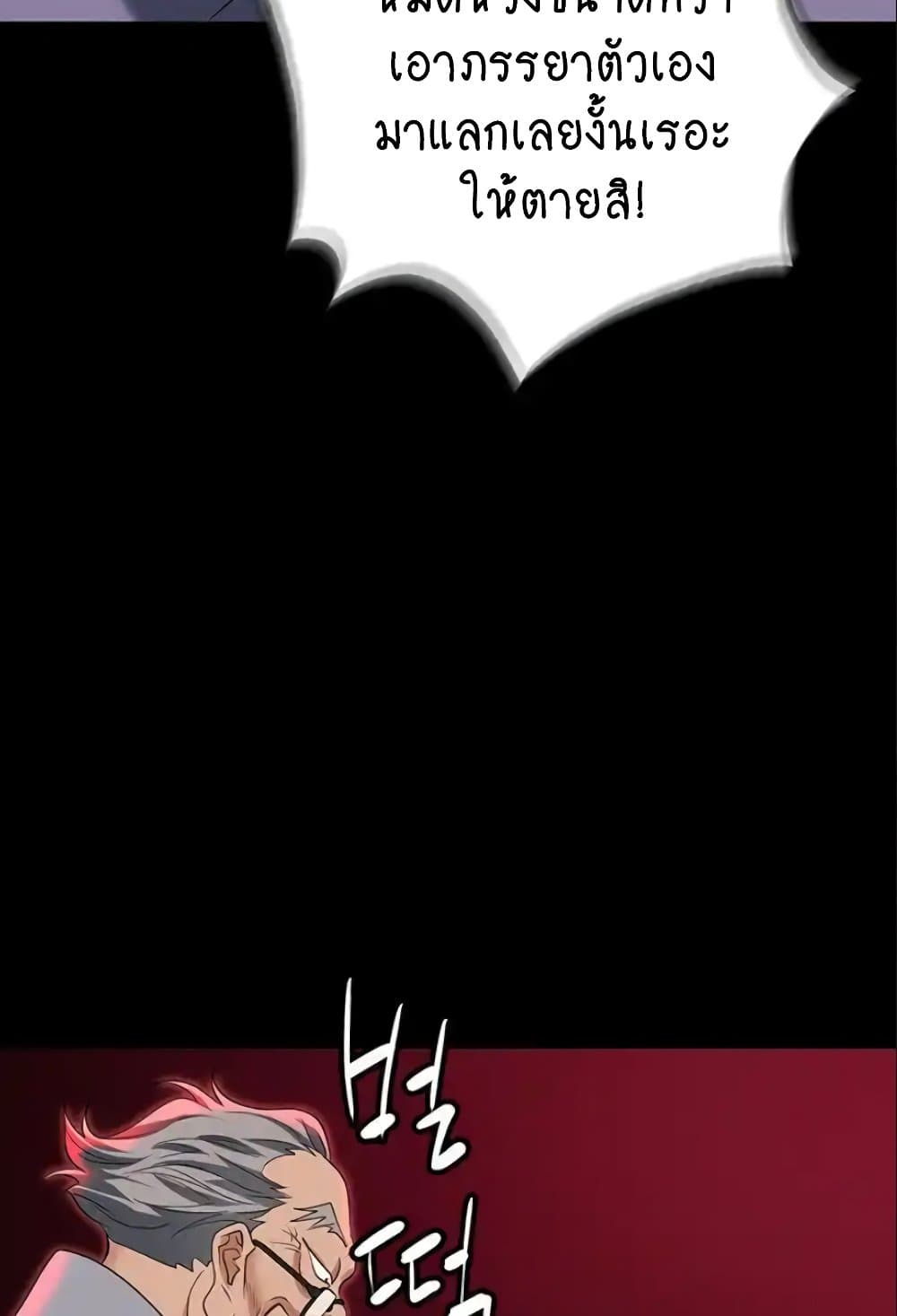 Trap page 126