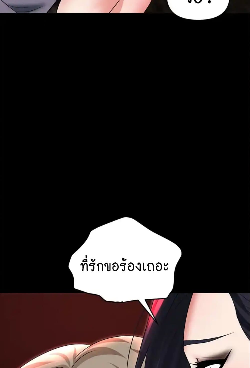 Trap page 130