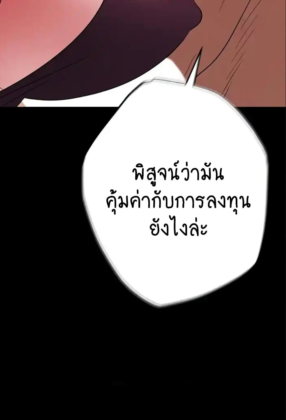 Trap page 139