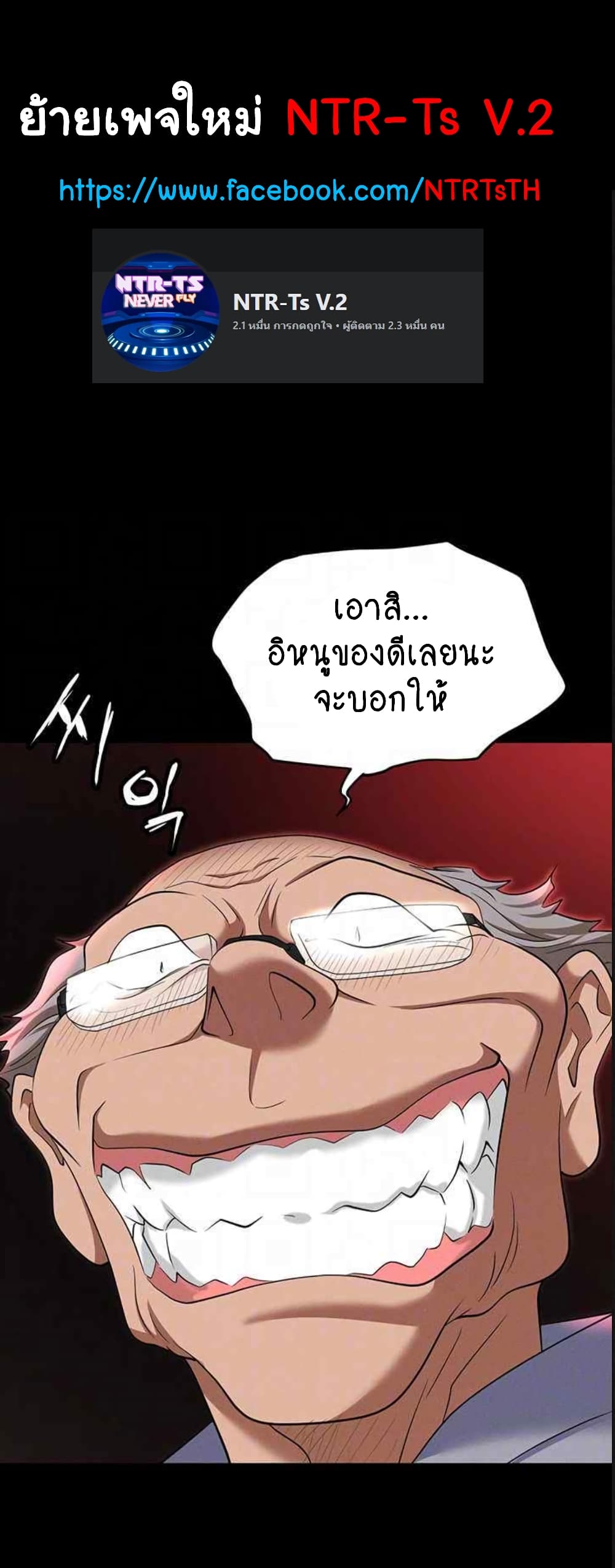 Trap page 1
