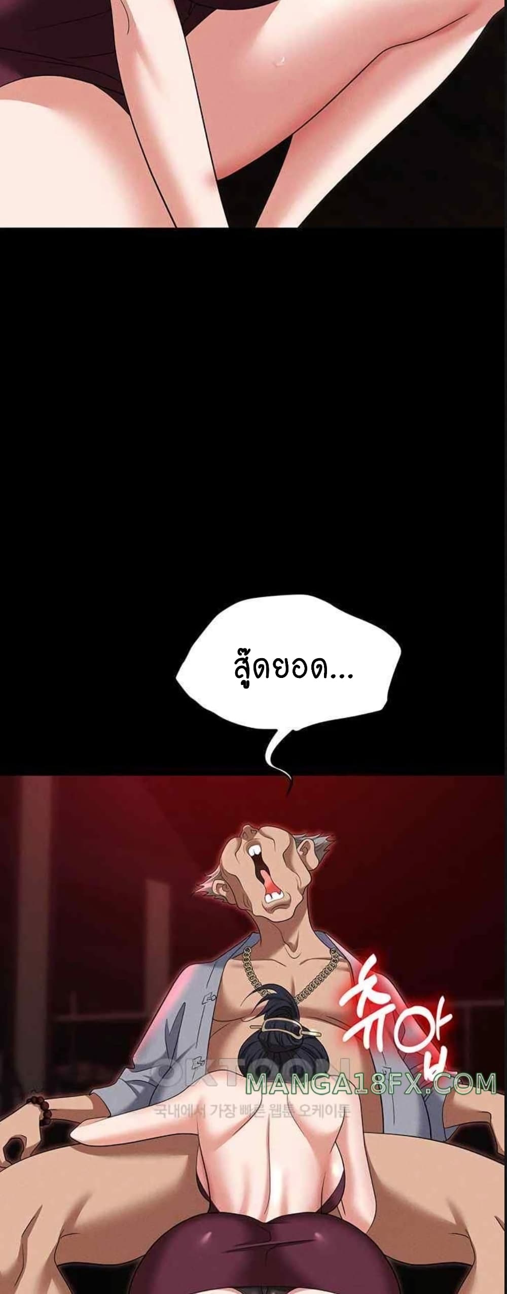 Trap page 3