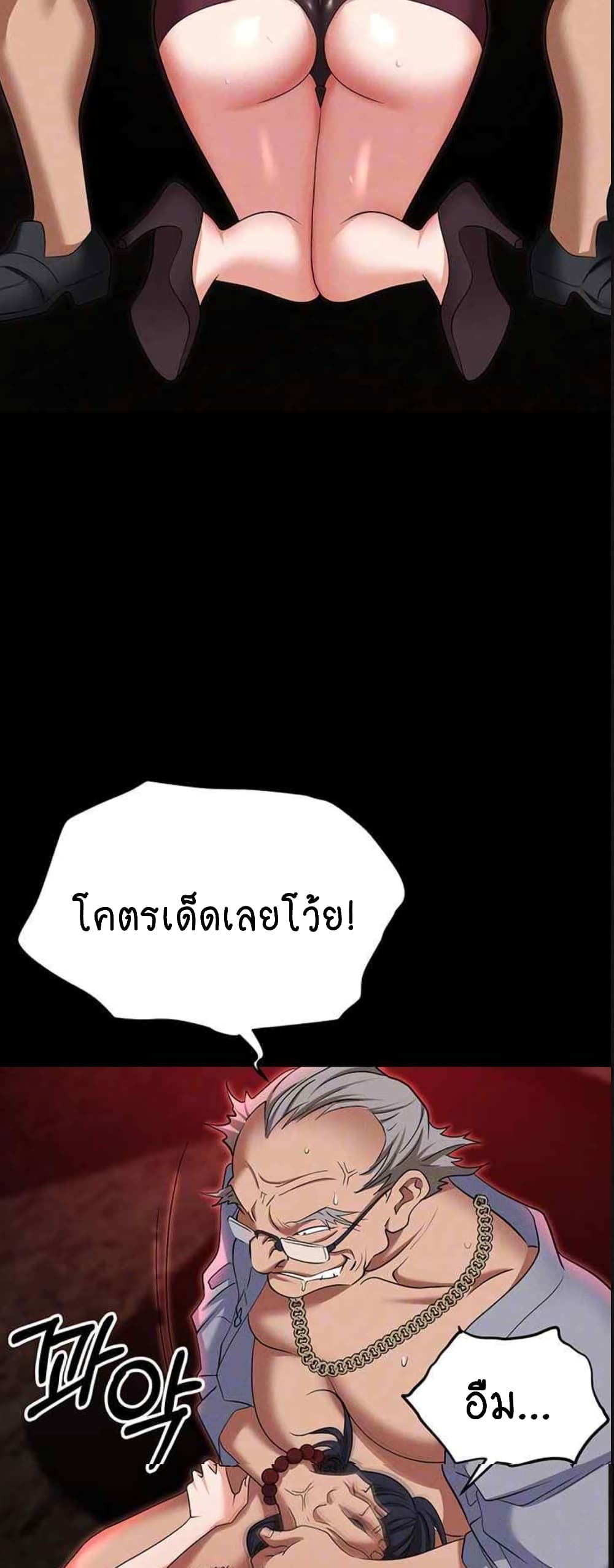 Trap page 4