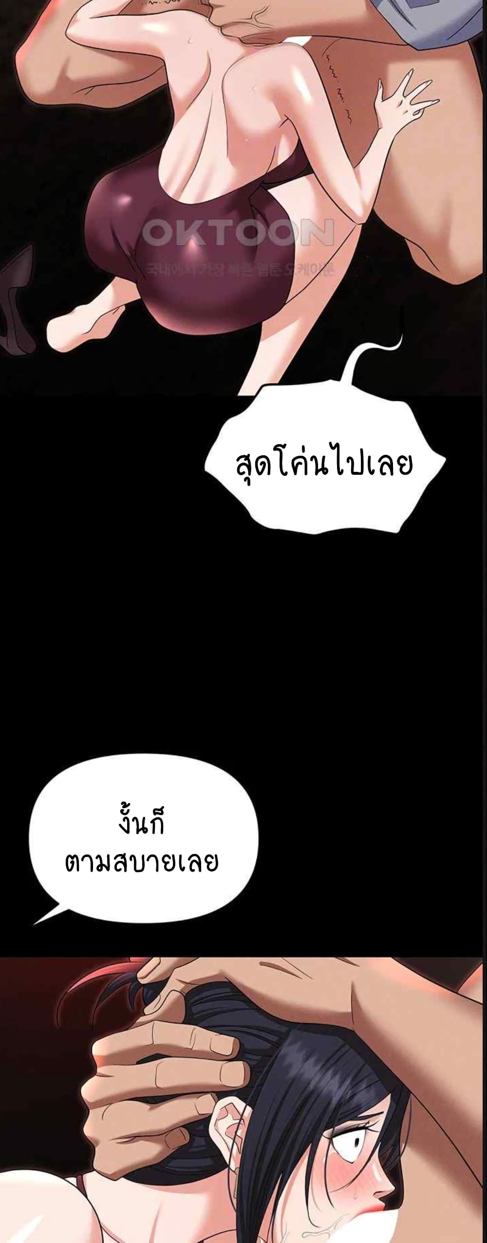 Trap page 5