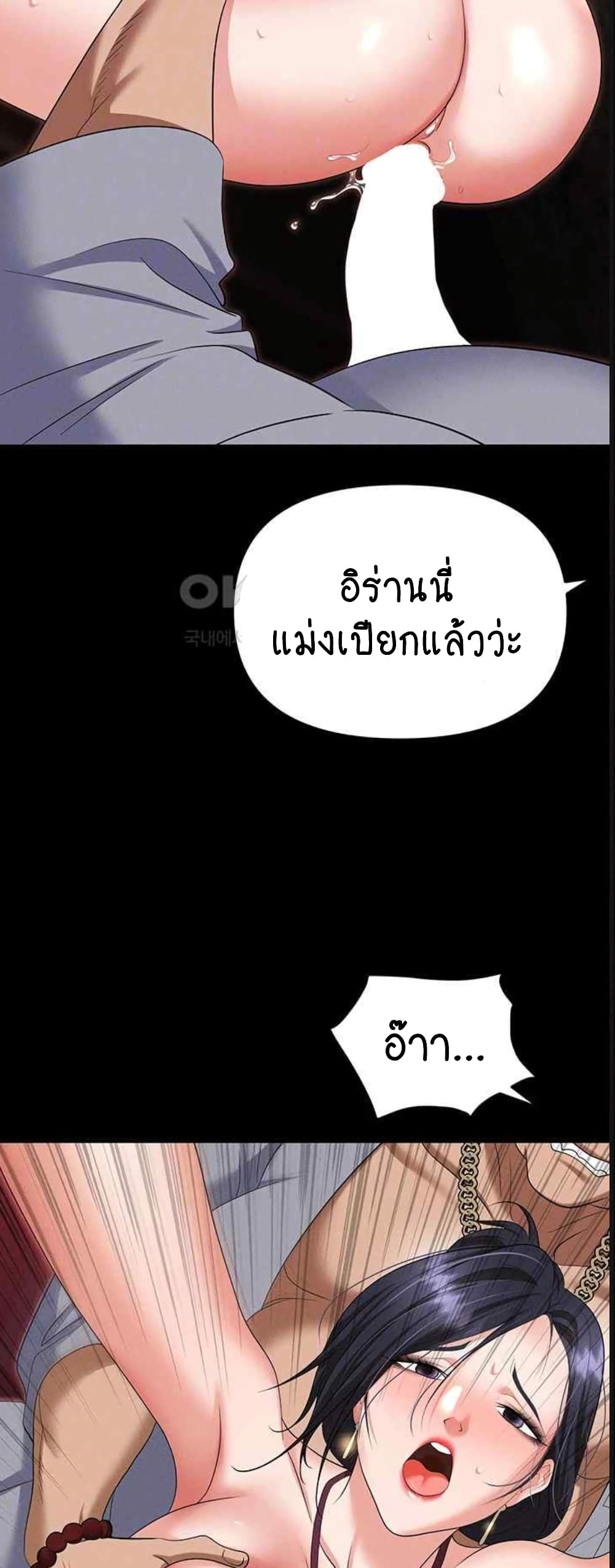 Trap page 9