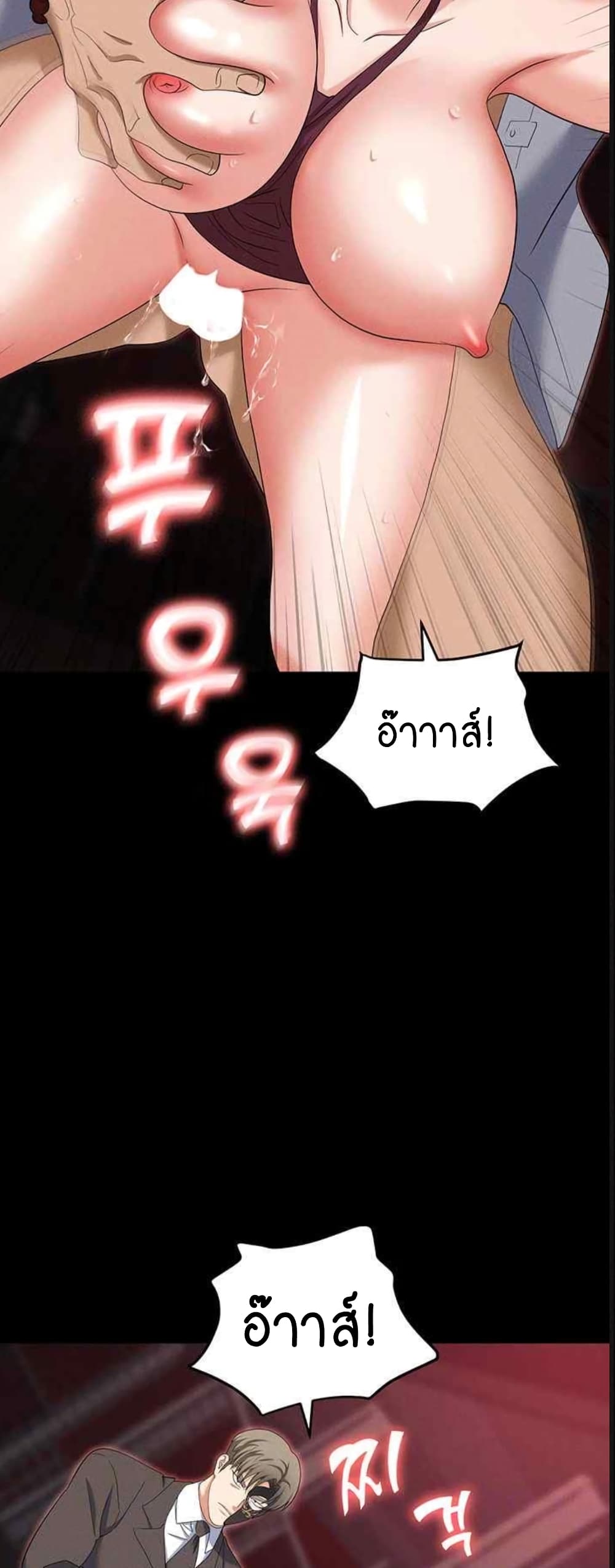 Trap page 10