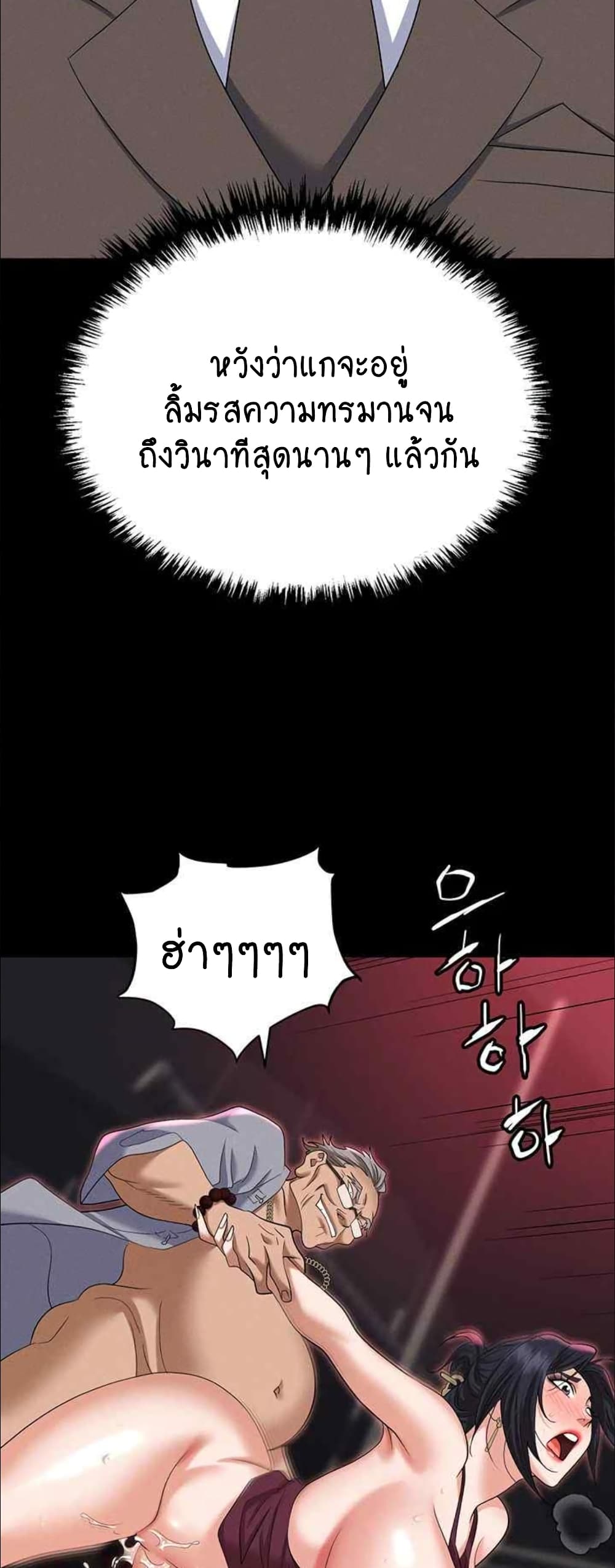 Trap page 16