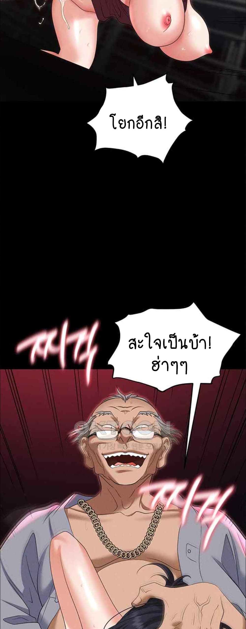 Trap page 17