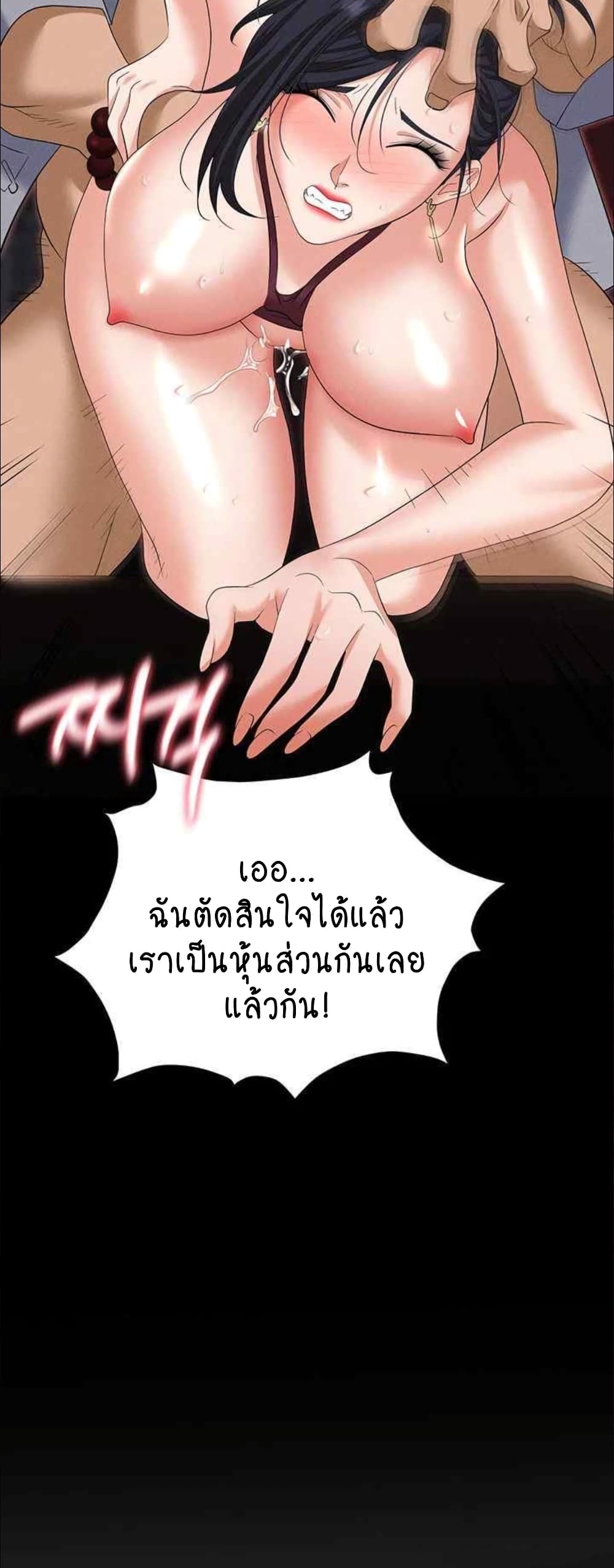 Trap page 18