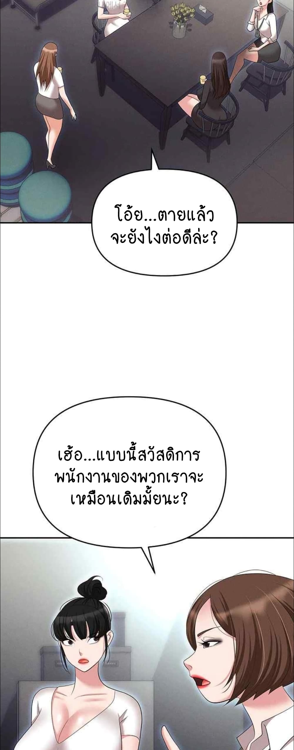 Trap page 21