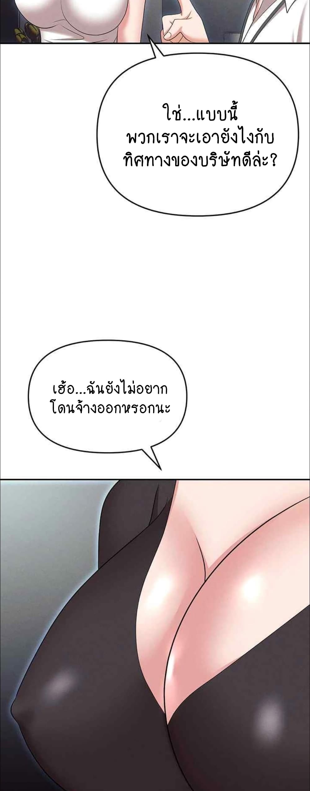 Trap page 22