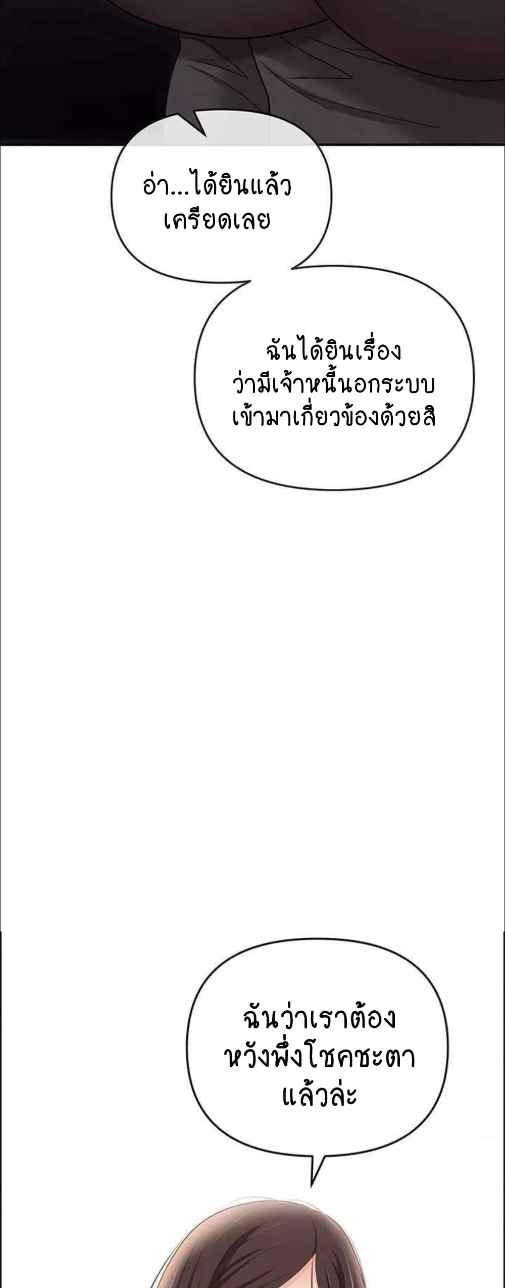 Trap page 23