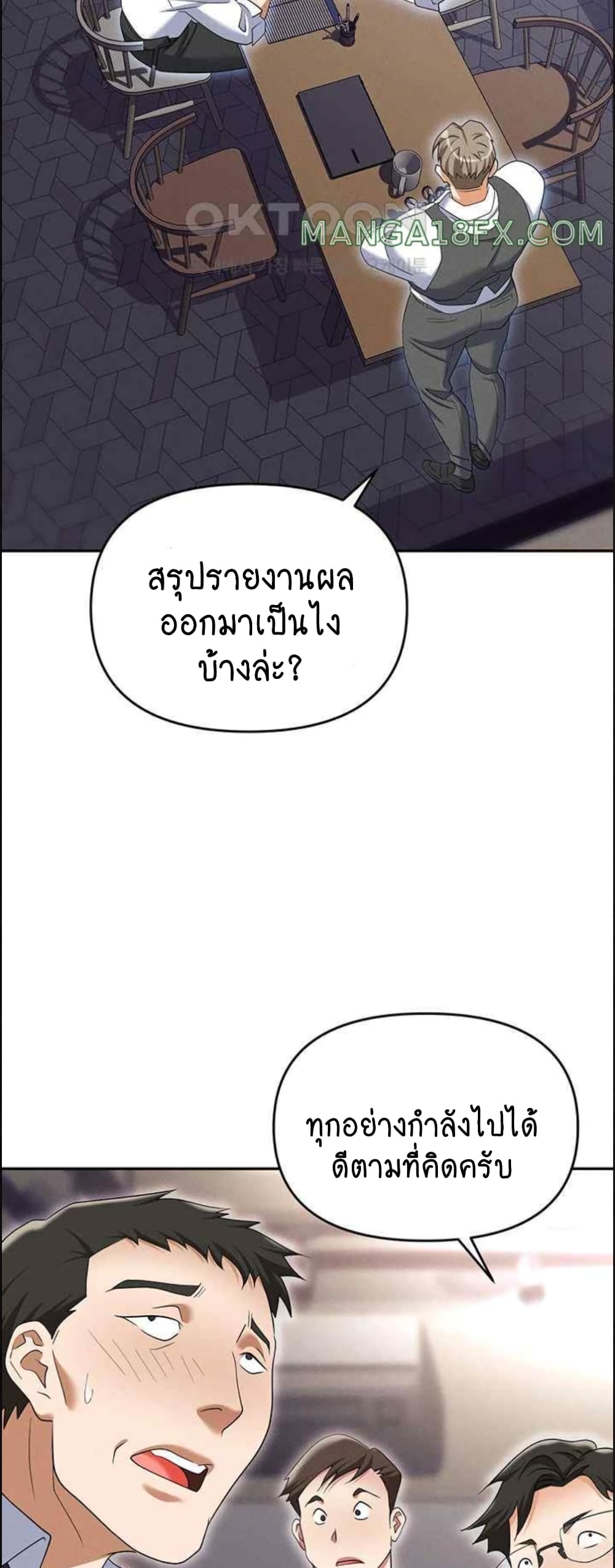 Trap page 26