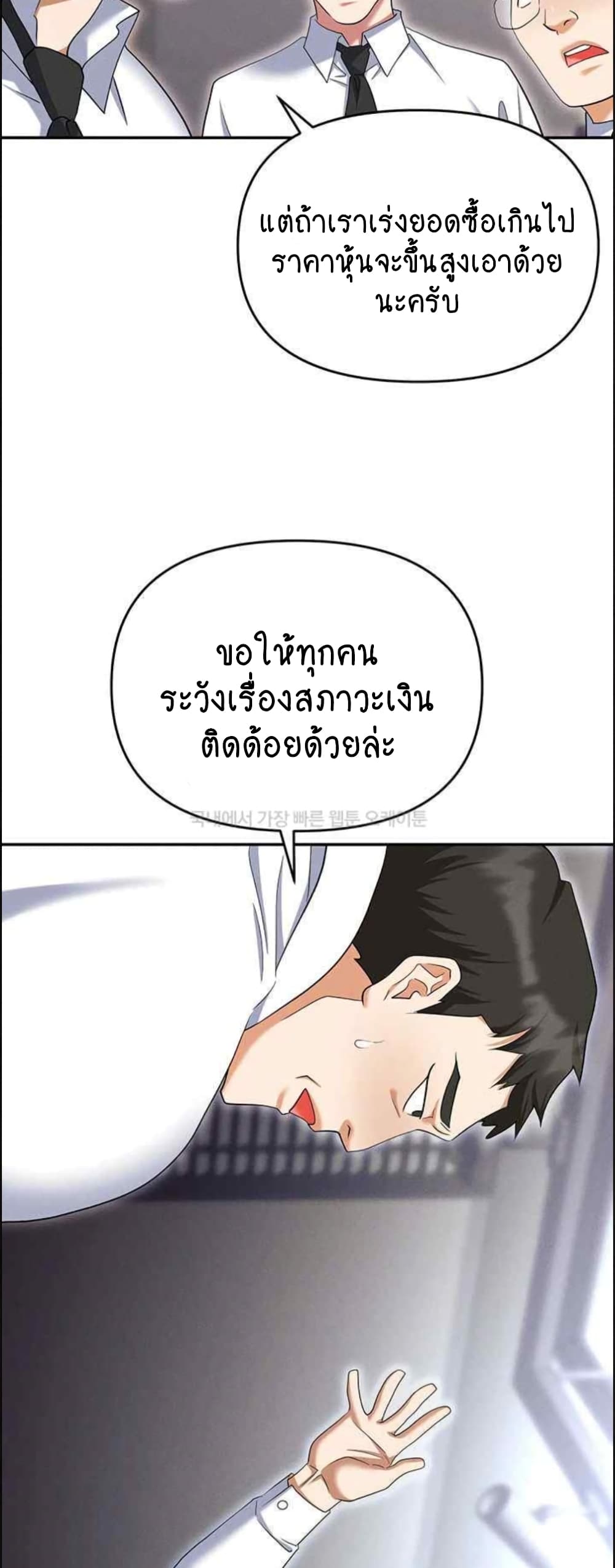 Trap page 27