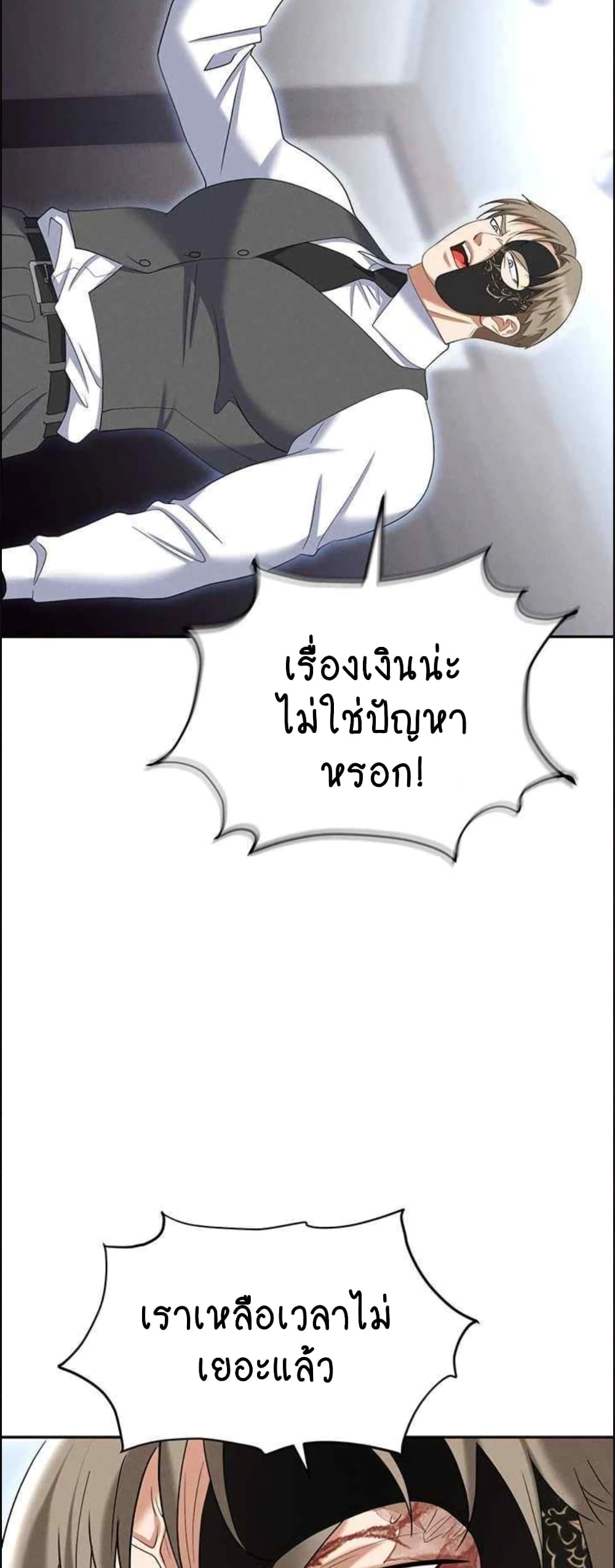Trap page 28