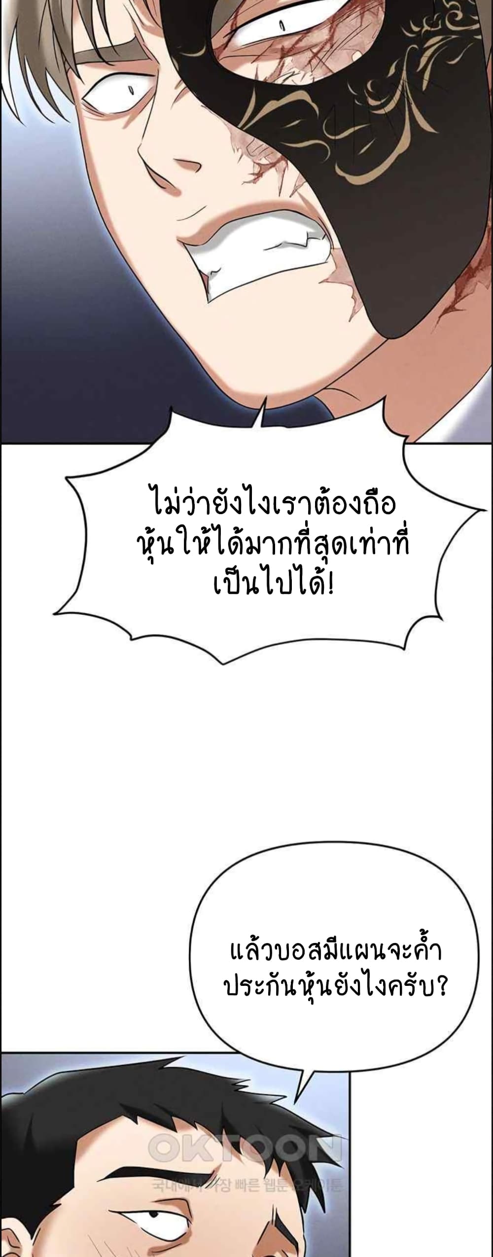 Trap page 29