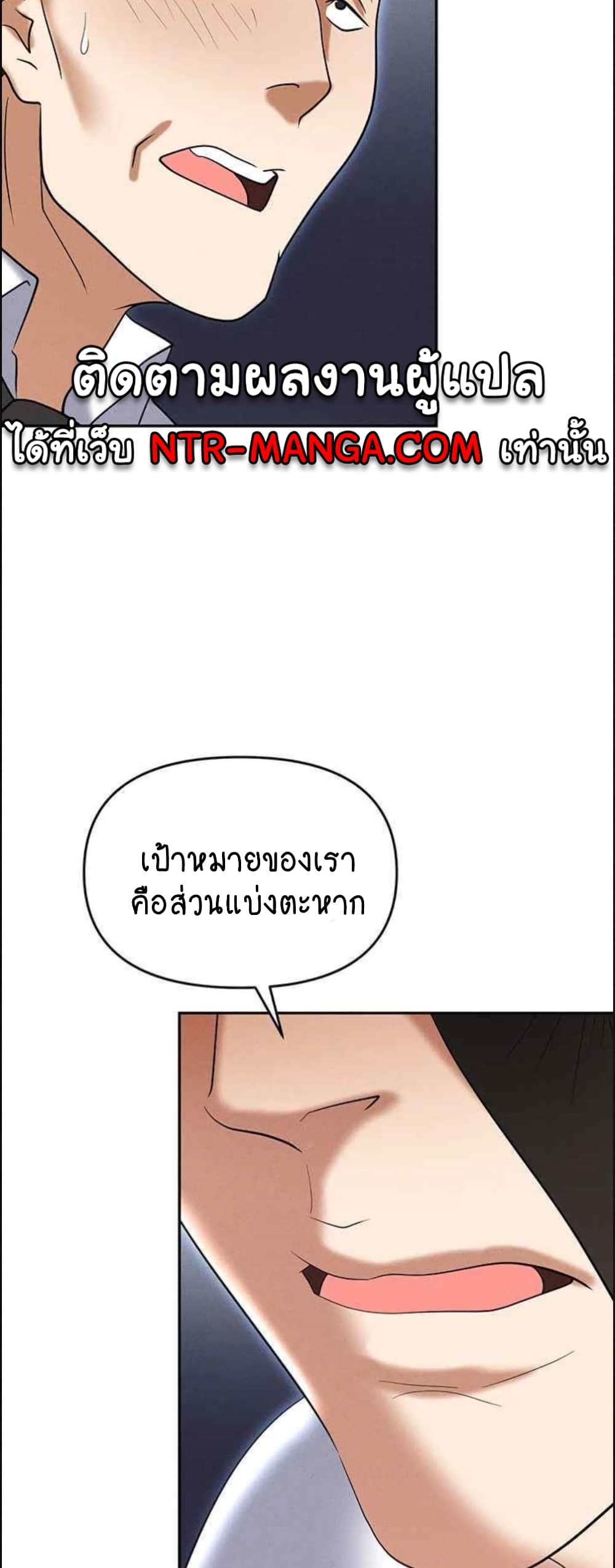Trap page 30