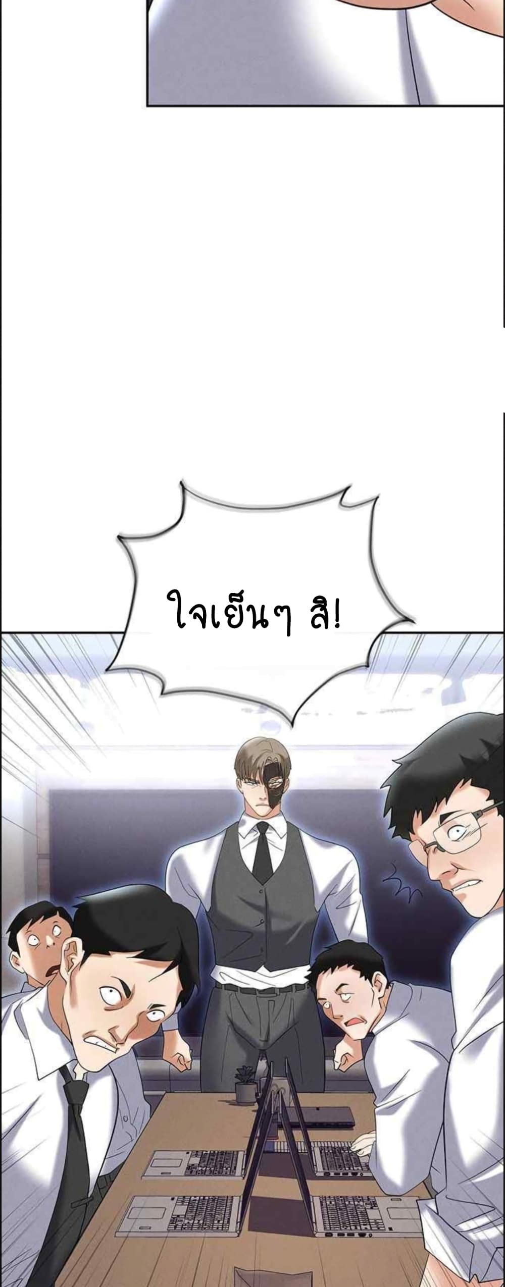 Trap page 31