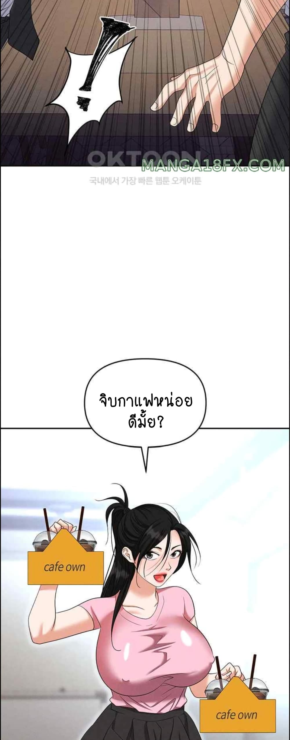 Trap page 32