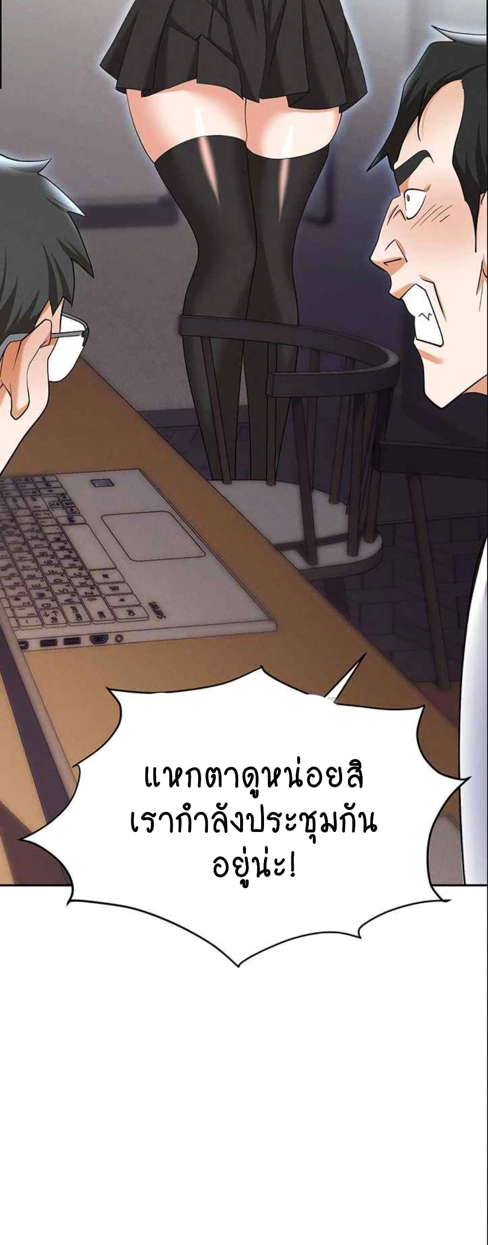 Trap page 33