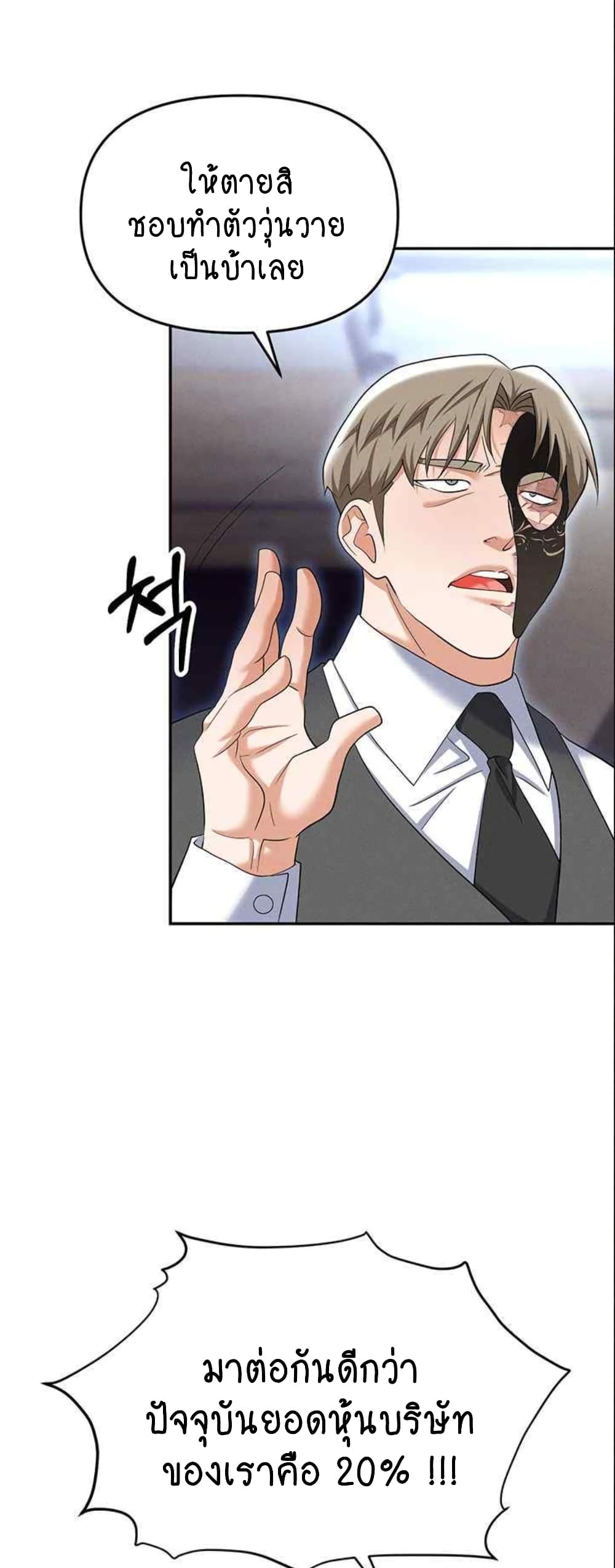 Trap page 34