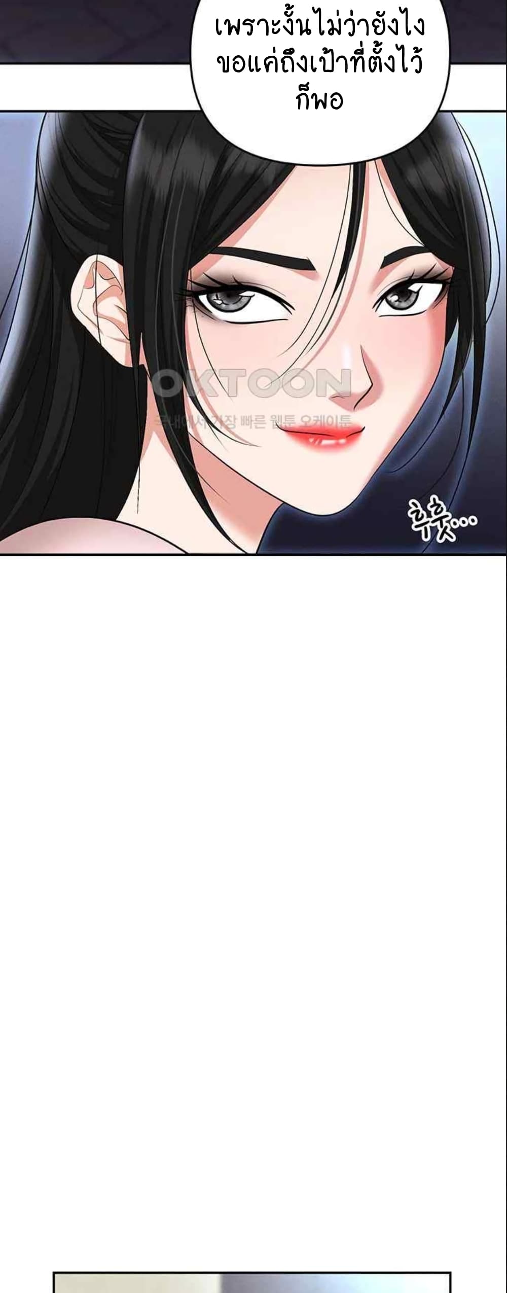 Trap page 36