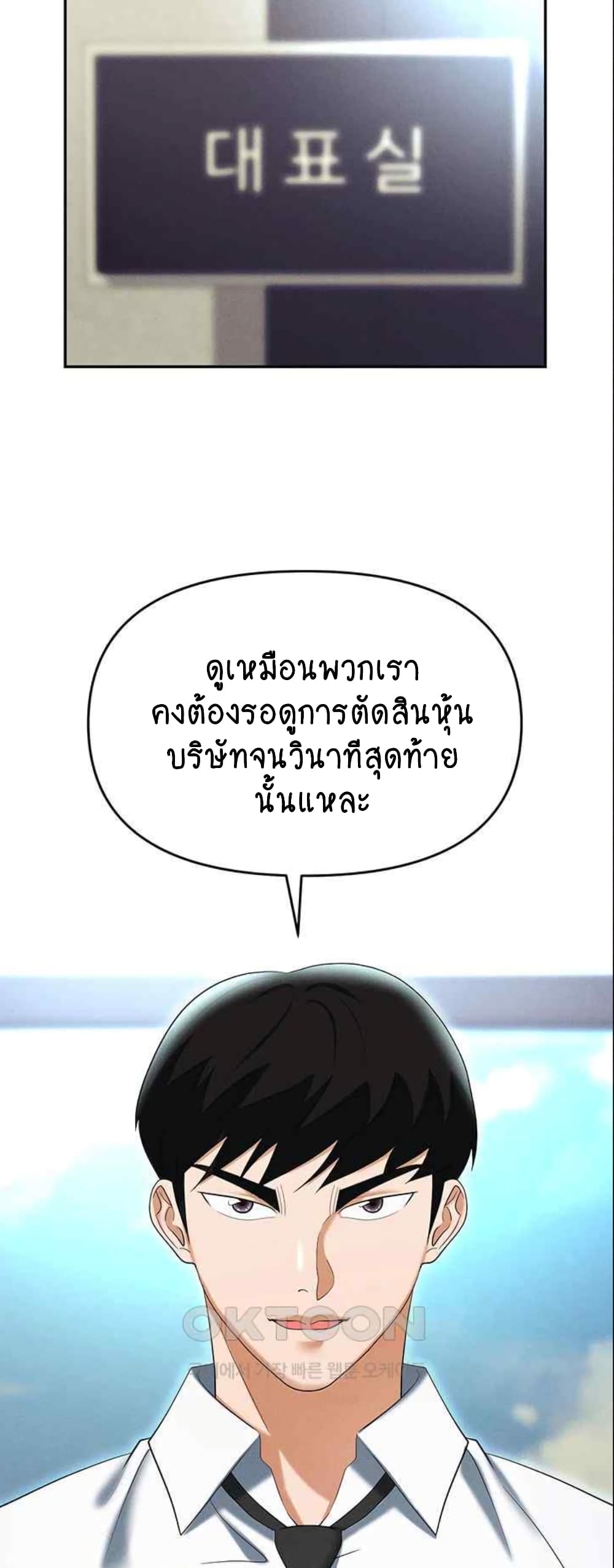 Trap page 37