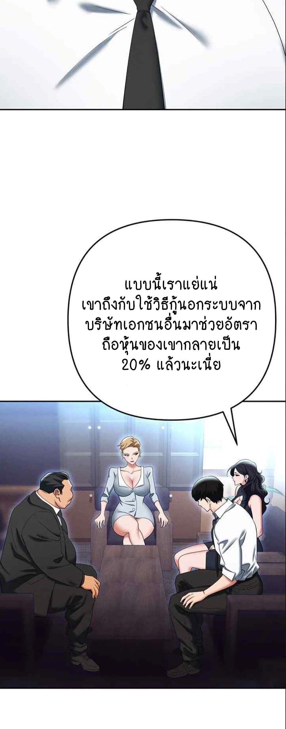 Trap page 38