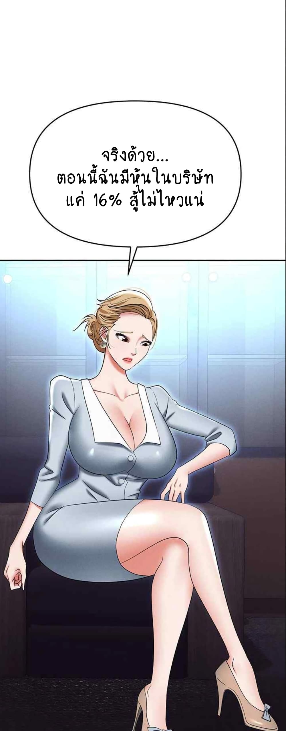 Trap page 39